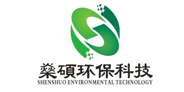 苏州燊硕环保科技有限公司